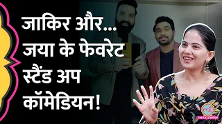 Jaya Kishori को स्टैड अप कॉमेडियन पसंद, Zakir Khan और इन लोगों के शो देखने क्यों नहीं जातीं? GITN