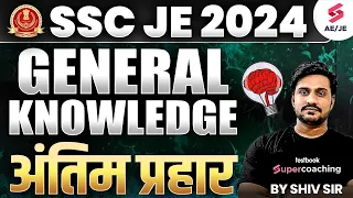 SSC JE | RRB Technician 2024🔥| GK/GS For SSC JE | RRB Technician GK/GS | GK By Shiv Sir