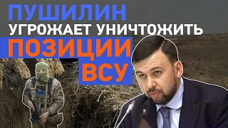 Дайджест НД: Возвращение Януковича, выборы на Донбассе, угрозы Пушилина