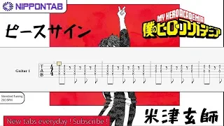 【Guitar TAB】〚米津玄師〛ピースサイン Peace Sign - Kenshi Yonezu - 僕のヒーローアカデミア 第2期 OP ギター tab譜