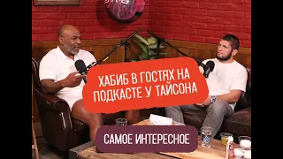 Khabib Nurmagomedov, Former UFC Champion / Hotboxin’ with Mike Tyson {RUS} | САМОЕ ИНТЕРЕСНОЕ!