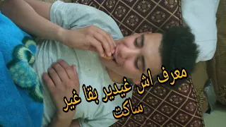 حصلت خويا كياكل في رمضان😡😡