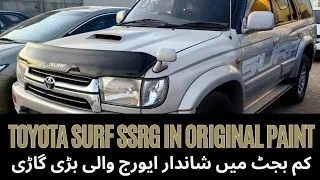 Toyota Surf SSRG In Cheap Price / great fuel average in low budget