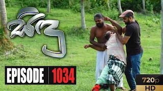 Sidu | Episode 1034 28th July 2020