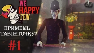 We Happy Few #01 ► Примешь таблеточку? ► Акт 1 Артур