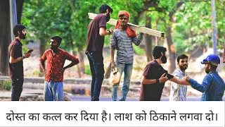 LASH KO THIKANE LAGWA DO 😂 || FUNNY PRANK BY SK VAID