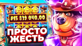 СМОТРЕТЬ ВСЕМ!! Я ВЫИГРАЛ 18.000.000Р В В НОВОМ THE DOG HOUSE DOG OR ALIVE  Заносы Недели X5000