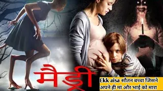 मैड्री (2020) New Released Hindi Dubbed Hollywood Movie #Latest Hollywood Hindi Dubbed Horror Movie