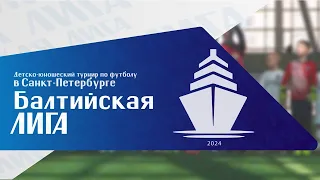 Сборная Академии «Зенит» - ФК «Лавина» / Балтийская Лига / Дивизион «Звезда»