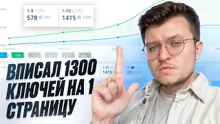 Без SEO текста: Как вписать ключи на страницы магазинов, услуг и статьи