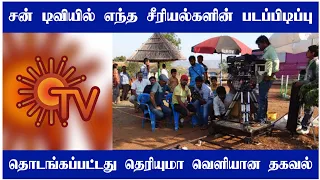 Sun tv serial shooting update | upcoming episode | sun tv Promo | Mr Partha