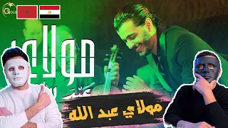 مولاي عبد الله- الدكتور نسيم حداد 🇲🇦 🇪🇬 | WITH DADDY & SHAGGY