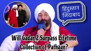 Gadar 2 Success Press Meet || Will Gadar 2 surpass Pathaan? Sunny Deol