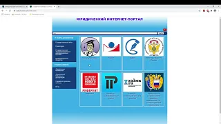 Консультант плюс. Основные возможности работы в справочно-правовой системе Консультант плюс