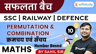 11:00 AM SSC/Railway/Defence Exams | Maths by Sahil Khandelwal | Permutation & Combination