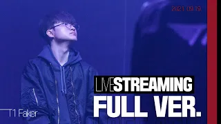 [Eng Sub] Faker Streaming (No Cut) [2021.09.19]