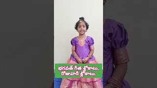 4Years Old Girl Reciting Bhagavad Gita Shlokas |Thanvi sree| Kid telling #Bhagavad_Gita Shlokas