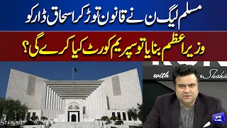 If Ishaq Dar Make Caretaker CM What Will Do Supreme Court | On The Front With Kamran Shahid