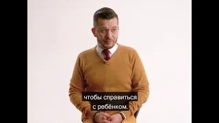 Челлендж современных родителей, А.В. Курпатов