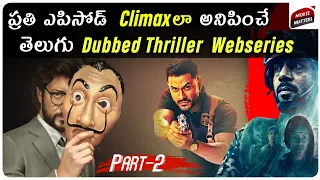 10 Best Telugu Webseries | Part-2| Telugu Dubbed Webseries | Money Heist | Delhi Crime|Movie Matters