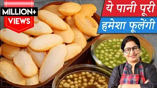 सिर्फ 10 रू की सूजी से 60 पानी पूरी हर पुरी खस्ता व फूलेगी गुब्बारे की तरह | Golgappa,Puchka Recipe