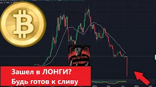 Биткоин, заключительный импульс вверх, перед сливом!