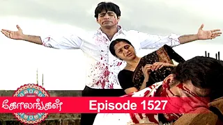 Kolangal Episode 1527,  15/04/2023 | #VikatanPrimeTime