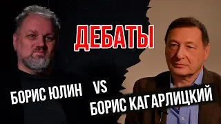 Дебаты -  Борис Юлин vs. Борис Кагарлицкий. Нужно ли участвовать в выборах. Comrade Major
