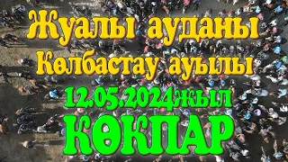 Жуалы ауданы Көлбастау ауылы Аркади Гайдар атындағы мектептің 2004 жылғы түлектердің 20жылдық көкпар