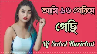 Ami 16 Periye Gechi | Dj Song | আমি ১৬ পেরিয়ে ­­গেছে | Dj Subol harirhat