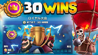 FLAWLESS 30-0 ROYAL TOURNAMENT GAMEPLAY!😱 - Clash Royale