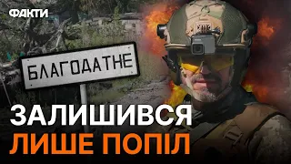 Зруйноване БЛАГОДАТНЕ... Воєнні журналісти ПОКАЗАЛИ СТРАШНУ ПРАВДУ