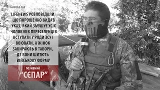 Донеччаннин з позивним "Сєпар" три роки воює в ЗСУ