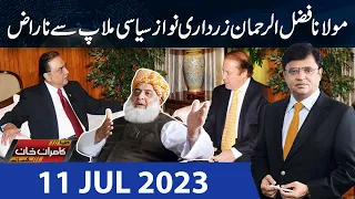 Dunya Kamran Khan Kay Sath | 11 Jul 2023 | Dunya News