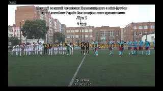 "Алмаз" - FC "AYAK Прикордонник" - 3:3, Ліга 1, 4-й тур, Перший воєнний чемпіонат (31.07.2022)