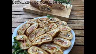 ЭТА ЗАКУСКА УЛЕТАЕТ СО СТОЛА ПЕРВОЙ!А готовится легко и просто!/Рулеты с красной рыбой/Lachsrolle