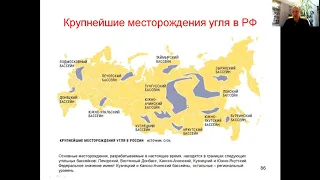 Запасы угля в России