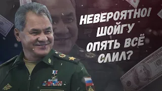 Военкоры снова за старое? Шойгу опять всё слил?