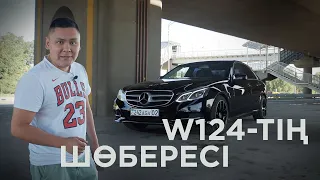 Teris Drive: Mercedes-Benz E200 (W212)