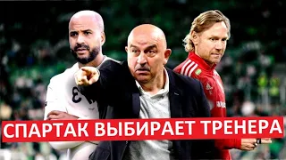 "Спартак" выбирает тренера! Амарал обозначил требования!