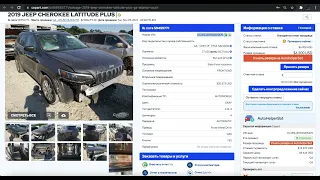 Jeep Cherokee 2019 Latitude Plus 13 000$ в Одессе - миф или реальность? Авто доступно для брони