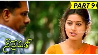 Nee Prematho Full Movie Part 9 || Surya, Laila, Sneha