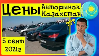 Цены на авто с пробегом в Казахстане 5 сентября 2021 Авторынок Тараз