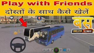 Play with Friends Multiplayer Bus simulator Ultimate India 丨How To Play Multiplayer BSU