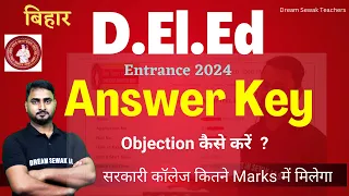 DELED 2024 ANSWER KEY OBJECTION कैसे करें  ? cut-off Marks  | सरकारी कॉलेज मिलेगा क्या  ?