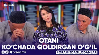 ORAMIZDAGI ODAMLAR - OTANI KO’CHADA QOLDIRGAN O’G’IL