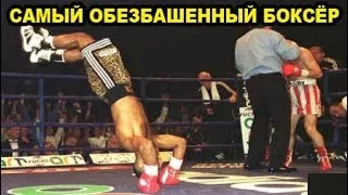 Самый Яркий Боксёр в Истории - Принц Насим Хамед