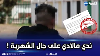 شاهد السبب الذي جعل الشاب وليد يأخذ عطل مرضية وكيف اكتشف امره ؟؟