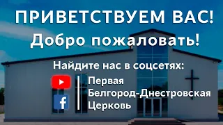 Молитовне служіння (15/08/2022, Пн) — Молитва за Україну