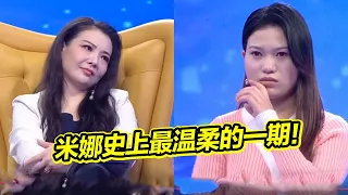 米娜史上最温柔的一期！女子的凄惨经历让米娜心疼安慰 女同事勾引男友赵川发飙《爱情保卫战》精彩片段